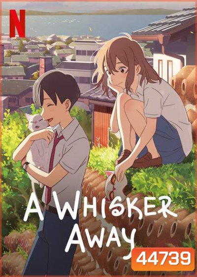 เหมียวน้อยคอยรัก A Whisker Away (2020)
