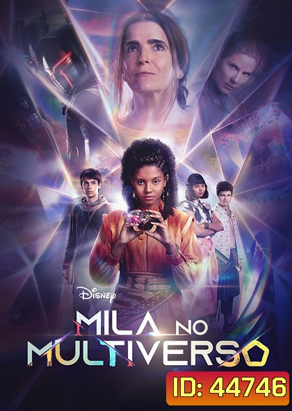 Mila in the Multiverse (2023) 8 ตอนจบ