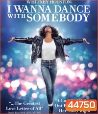 Whitney Houston: I Wanna Dance with Somebody (2022) ชีวิตสุดมหัศจรรย์...วิทนีย์ ฮุสตัน