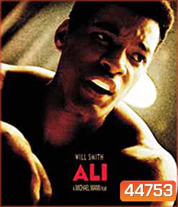 Ali (2001) อาลี กำปั้นท้าชนโลก