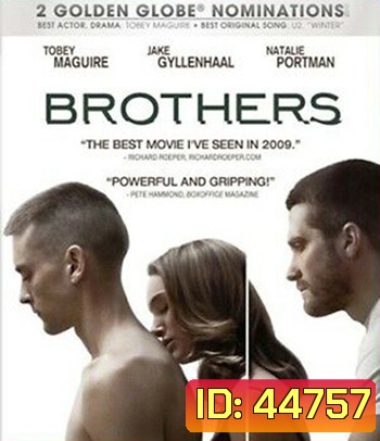 Brothers (2009) เจ็บเกินธรรมดา