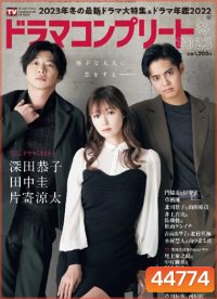 A2Z (2023) 10 ตอนจบ