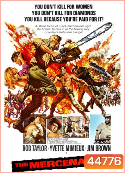 Dark of the Sun [The Mercenaries] (1968) ศึกคองโก