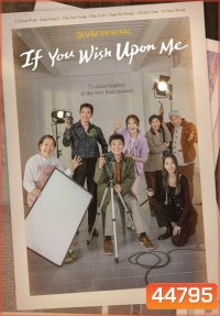 พรสุดท้าย จากฉันถึงเธอ (2022) If You Wish Upon Me (16 ตอนจบ)