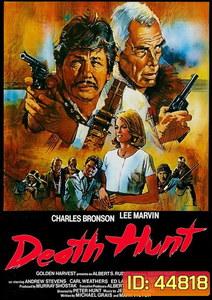 Death Hunt (1981) เดธ ฮันท์