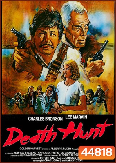 Death Hunt (1981) เดธ ฮันท์