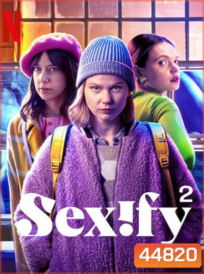 Sexify Season 2 (2023) เซ็กซิฟาย ปี 2 (8 ตอนจบ)