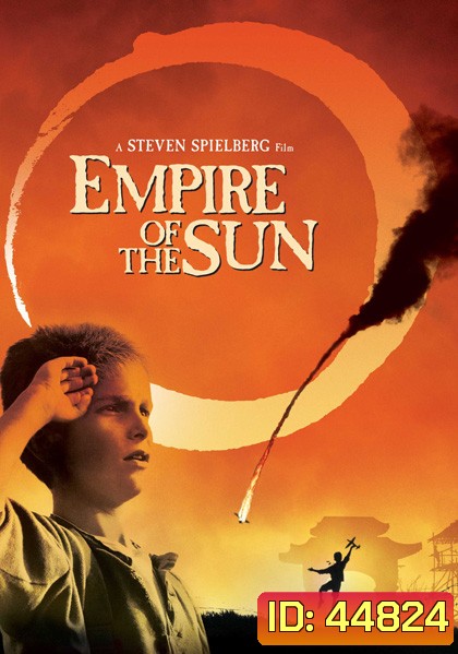 Empire of the Sun (1987) น้ำตาสีเลือด