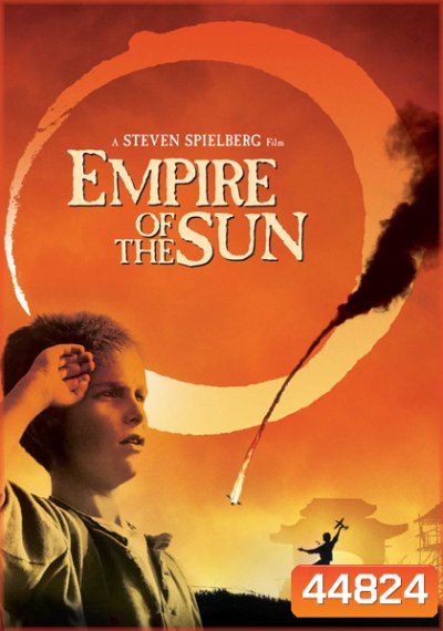 Empire of the Sun (1987) น้ำตาสีเลือด