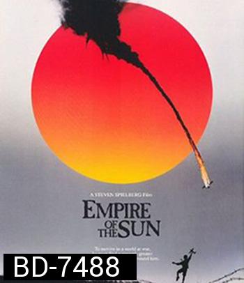น้ำตาสีเลือด (1987) Empire of the Sun