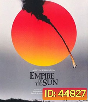 น้ำตาสีเลือด (1987) Empire of the Sun