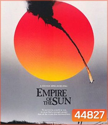 น้ำตาสีเลือด (1987) Empire of the Sun