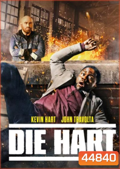 Die Hart: The Movie (2023)