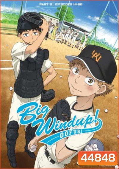 Ookiku Furikabutte (Big Windup! 2007,2010) ภาค1-2 (ตอนที่ 1-39 จบแล้ว)