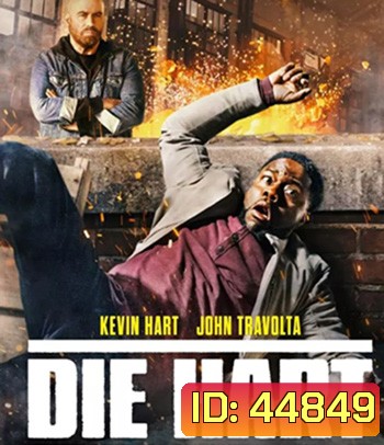 Die Hart: The Movie (2023)