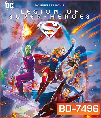 Legion of Super-Heroes (2023)