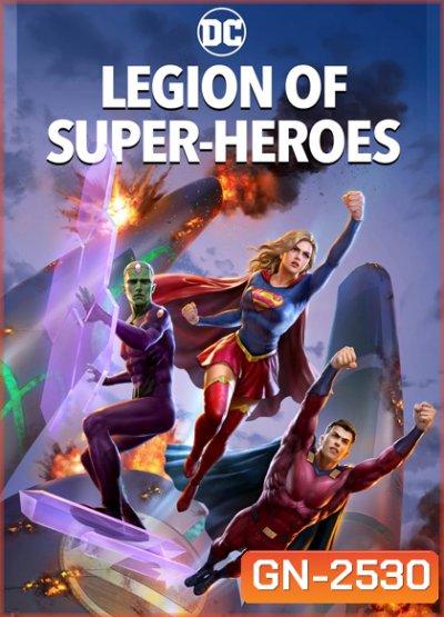 Legion of Super-Heroes (2023)