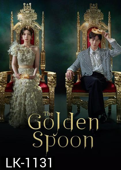 The Golden Spoon (2022) 16 ตอนจบ