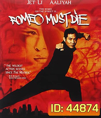 Romeo Must Die (2000) ศึกแก็งค์มังกรผ่าโลก