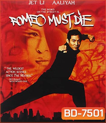 Romeo Must Die (2000) ศึกแก็งค์มังกรผ่าโลก