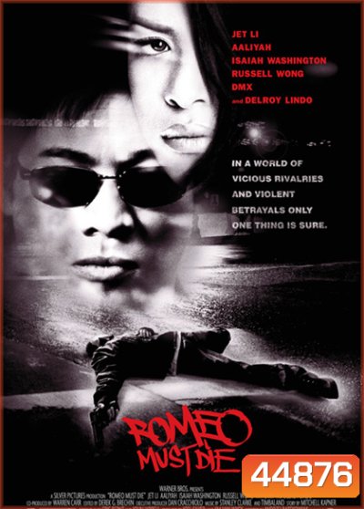 Romeo Must Die (2000) ศึกแก็งค์มังกรผ่าโลก