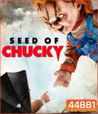 Seed of Chucky (2004) เชื้อผี แค้นฝังหุ่น