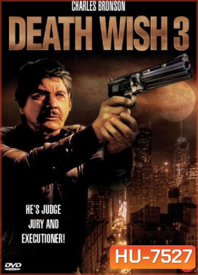 Death Wish 3 (1985) เปิดบัญชียมบาล
