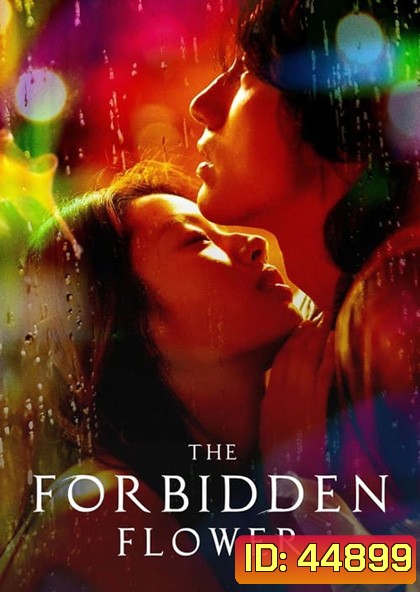 The Forbidden Flower (2023) บุปผาแห่งรัก (24 ตอนจบ)