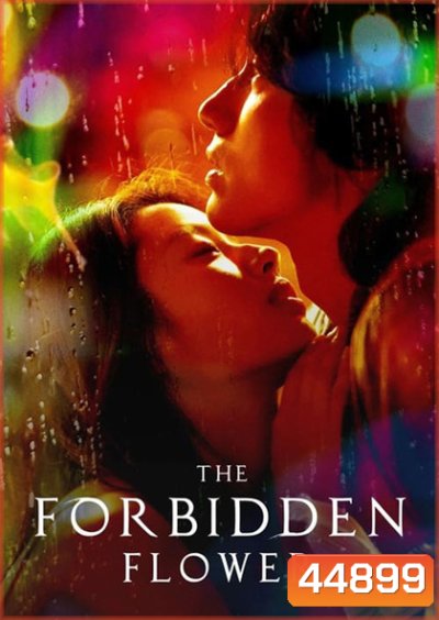 The Forbidden Flower (2023) บุปผาแห่งรัก (24 ตอนจบ)