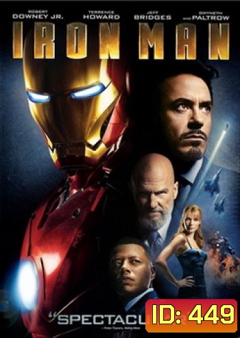 IRON MAN ไอรอนแมน มหาประลัยคนเกราะเหล็ก