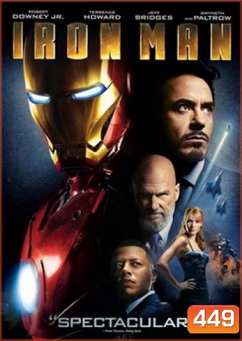 IRON MAN ไอรอนแมน มหาประลัยคนเกราะเหล็ก