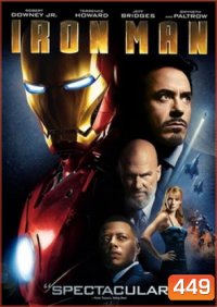 IRON MAN ไอรอนแมน มหาประลัยคนเกราะเหล็ก