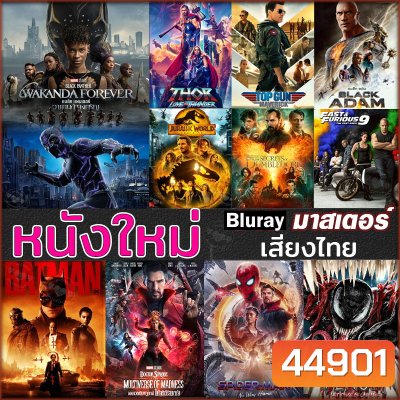 Bluray บลูเรย์ หนังใหม่ แอคชั่น หนังบลูเรย์ ภาพยนตร์ 2023