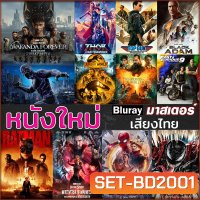 Bluray บลูเรย์ หนังใหม่ แอคชั่น หนังบลูเรย์ ภาพยนตร์ 2023