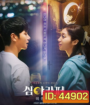 Cafe Midnight (2022)