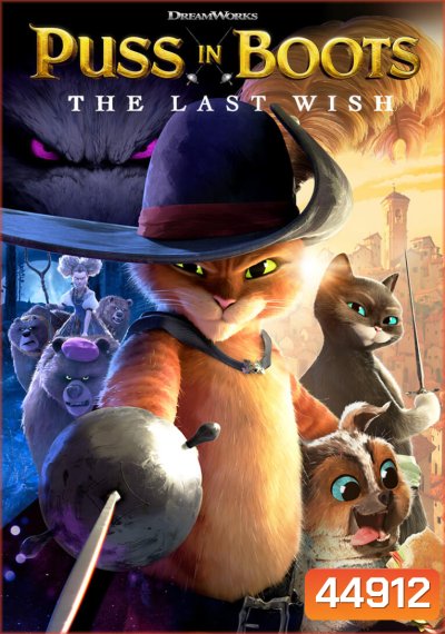 Puss in Boots The Last Wish (2022) พุซ อิน บู๊ทส์ 2