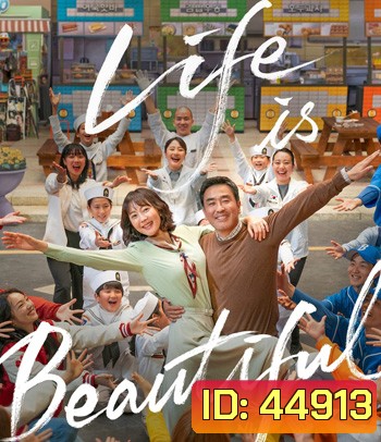 Life Is Beautiful (2022)