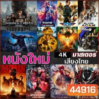 4K หนังใหม่ แอคชั่น หนัง4K ภาพยนตร์ 2023