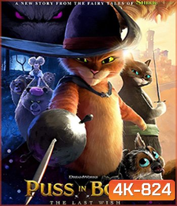 4K - Puss in Boots The Last Wish (2022) พุซ อิน บู๊ทส์ 2 - แผ่นหนัง 4K UHD