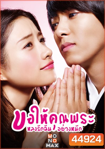 From Five To Nine (2015) Watashi ni Koi Shita Ikemen Sugiru Obousan (10 ตอนจบ)
