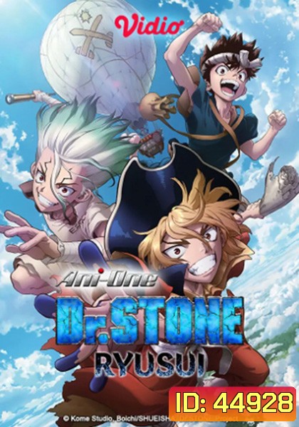 Dr. Stone - Special Ryusui (2022)