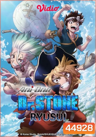Dr. Stone - Special Ryusui (2022)
