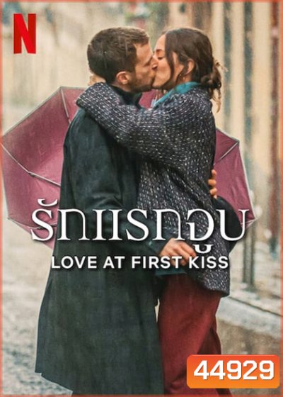 Love at First Kiss (2023) รักแรกจูบ