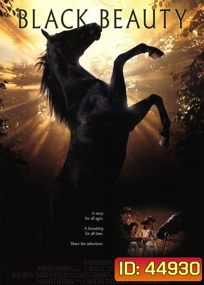 Black Beauty (1994) ม้าเพื่อนยาก