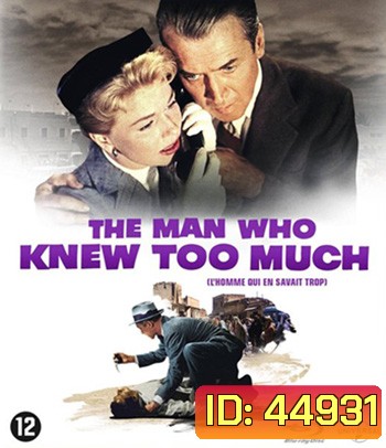 The Man Who Knew Too Much (1956) พลิกแผนลอบสังหาร