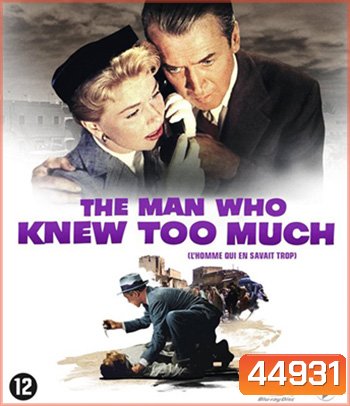 The Man Who Knew Too Much (1956) พลิกแผนลอบสังหาร
