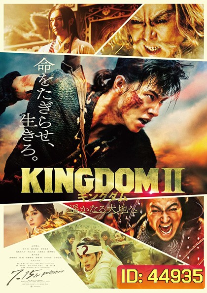 Kingdom II: Far and Away (2022)