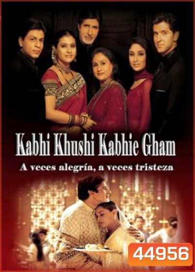 Kabhi Khushi Kabhie Gham (2001) ฟ้ามิอาจกั้นรัก