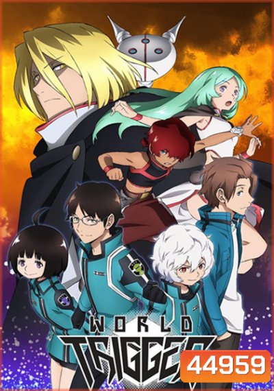 World Trigger Season 1 เวิลด์ ทริกเกอร์ ภาค 1 (ตอนที่ 1-73 จบแล้ว)