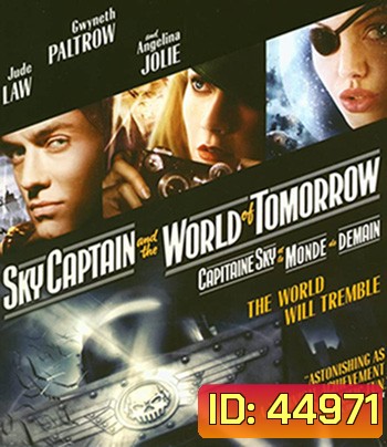 Sky Captain and the World of Tomorrow (2004) สกายกัปตัน ผ่าโลกอนาคต